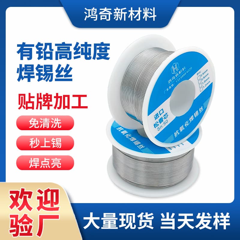 Small roll of leaded tin wire (50g), rosin solder wire (20g), high-purity cross-border processing factory sparkleesc