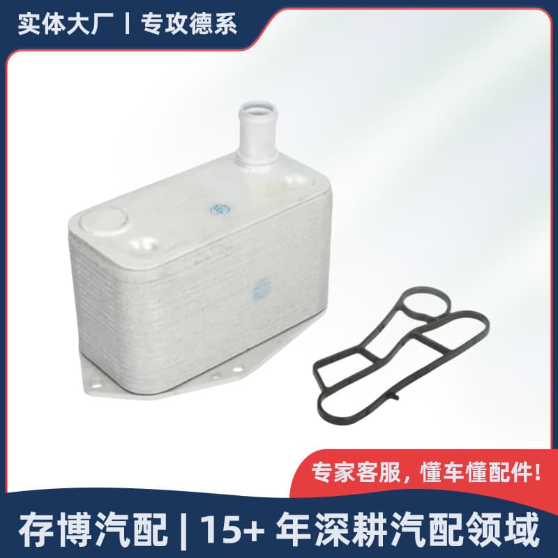 11422247204 Transmission Oil Cooler for BMW E38 E39 E46 E53 1997-2003