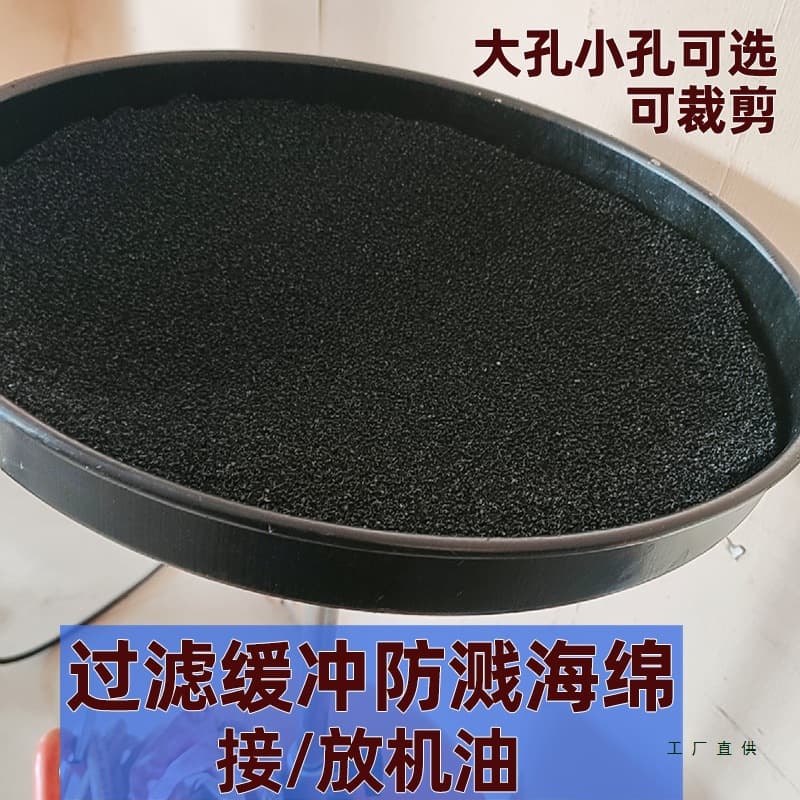 Thickened Enlarged Oil Splash-Proof Sponge Oil Drain Pan Oil Bucket Buffer Oil Catch Pan Filter Cotton Auto Repair Oil Drain Pad