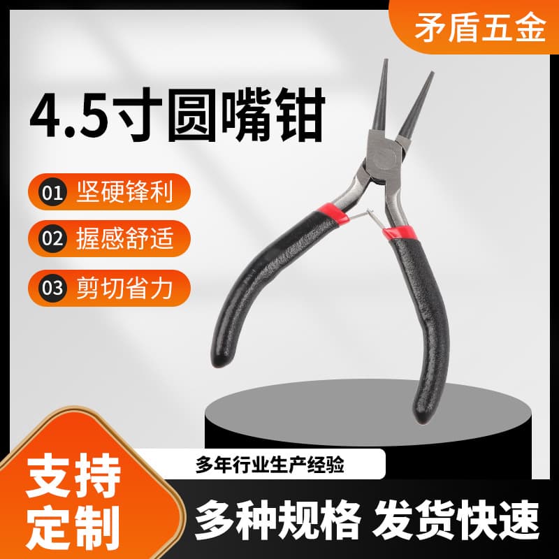 4.5-inch round-nose pliers jewelry pliers tool set, DIY 4.5-inch mini pliers, multi-functional jewelry pliers wholesale.