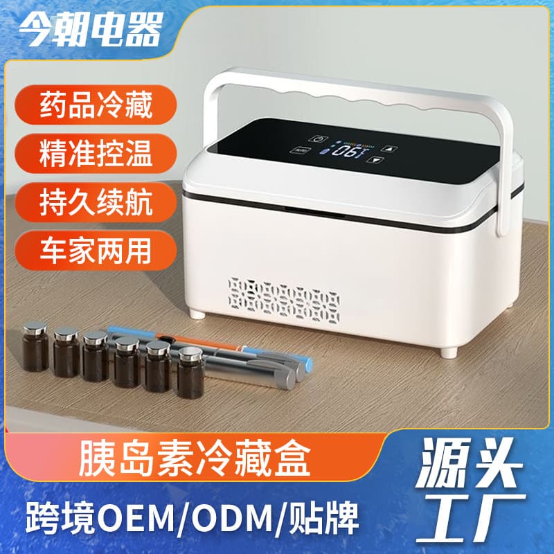 Insulin refrigerated box mini portable rechargeable car home dual-use usb plug-in medicine refrigerated thermostat