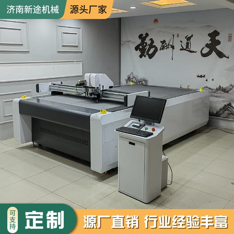 Vibration Knife Cardboard Cutting Machine Paper Box Color Box Computer Sample Cutting Machine Honeycomb Board Pearl Cotton Vibration Knife Cutting Machine