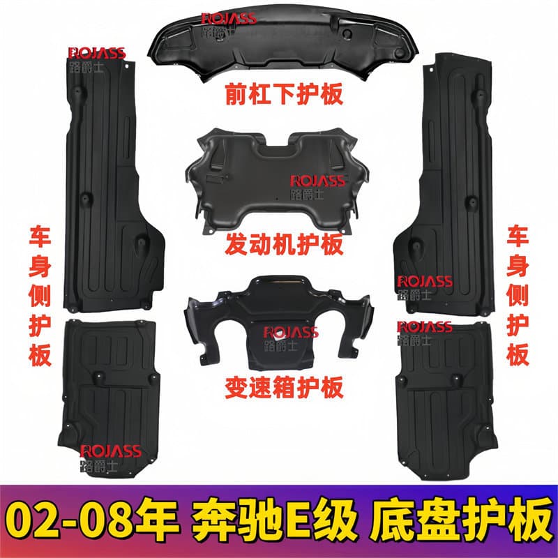Underbody Shield for Mercedes-Benz E-Class W211 Front Bumper E200 Engine E240 Body E260 Transmission E280 Chassis