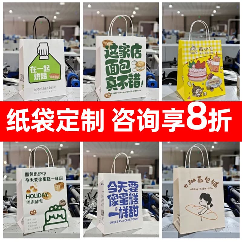 Customized Logo Paper Bags, Corporate Promotional Bags, High-End Packaging Bags, Gift Kraft Paper Handbags