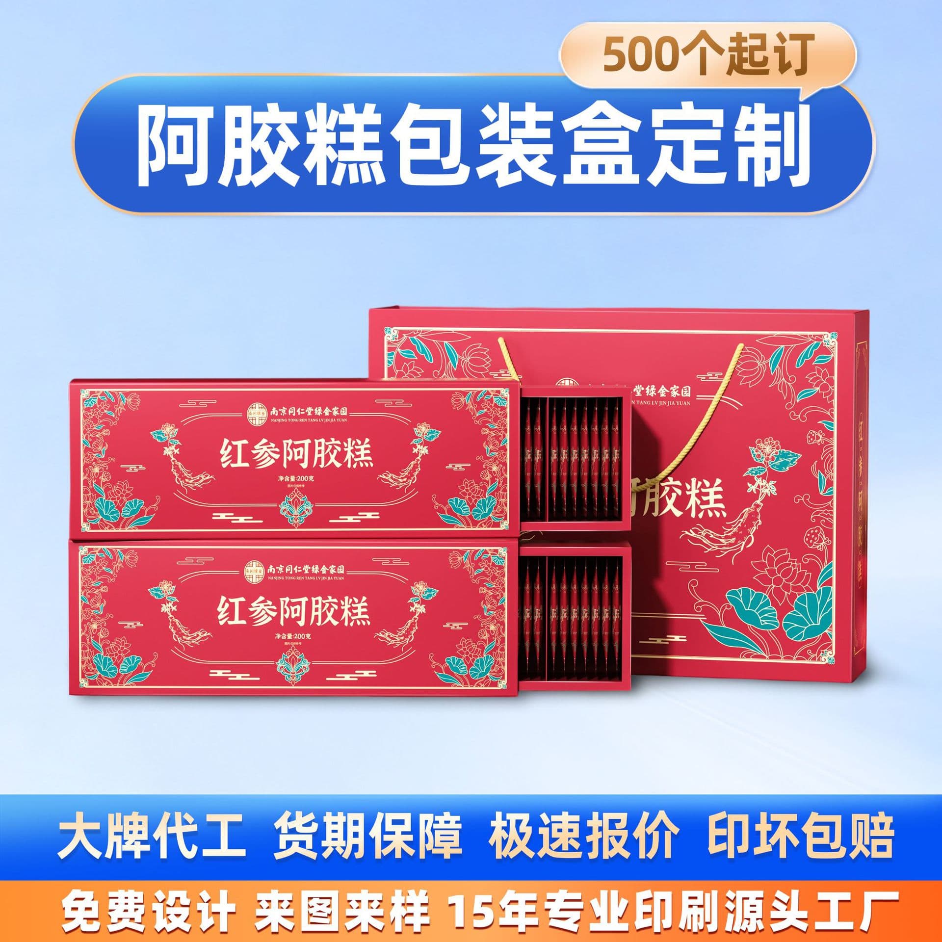 Custom Exquisite Ejiao Cake Packaging White Cardboard Box Compact Convenient Logo Premium Drawer Gift Box Gift Packaging