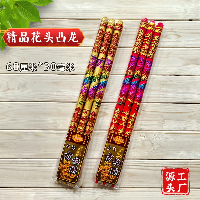 Buddhist incense manufacturers wholesale embossed dragon incense 60 cm stick incense embossed incense temple incense for all directions to attract wealth and high incense to worship gods