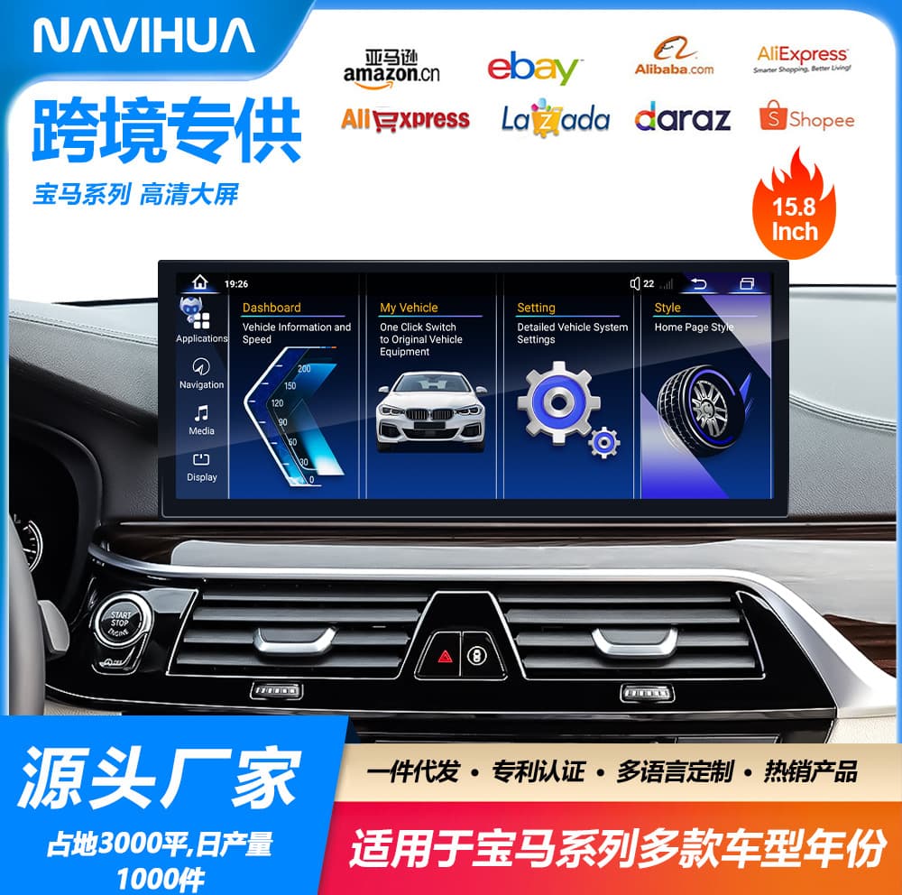 Suitable for BMW's full range of 15.8-inch wireless carplay Android car central control large-screen navigation all-in-one machine