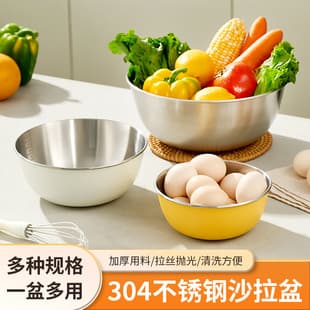 304 Stainless Steel Salad Bowl, Korean-style with Scale, Egg Beating and Dough Mixing Bowl, Household Multi-purpose Basin, Kitchen Vegetable Washing Basin