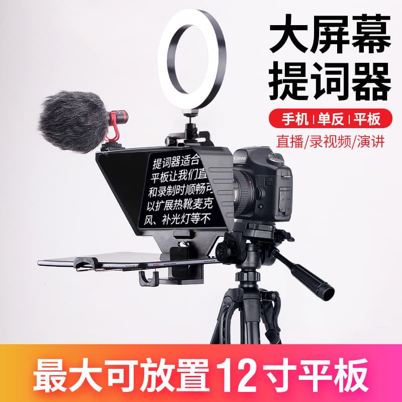 Mobile Teleprompter for Influencer Live Streaming, Speeches, and Interviews, Compatible with DSLR, Mirrorless Cameras, and Tablets