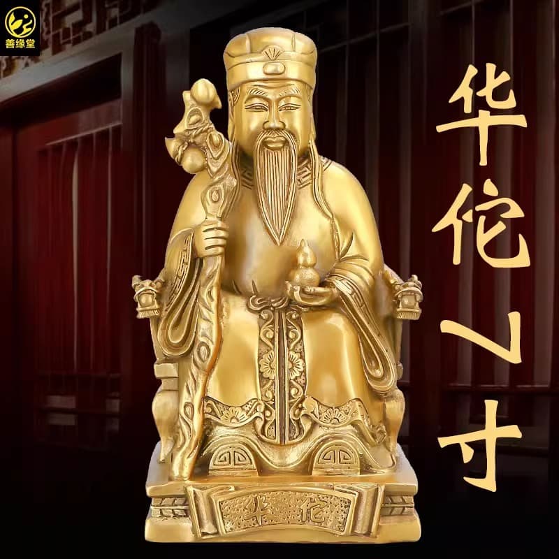 Shanyuan Hall brass statue of Hua Tuo, the ancient medical saint and the originator of surgery, Bian Que, the king of medicine, bronze statue for home living room decorations