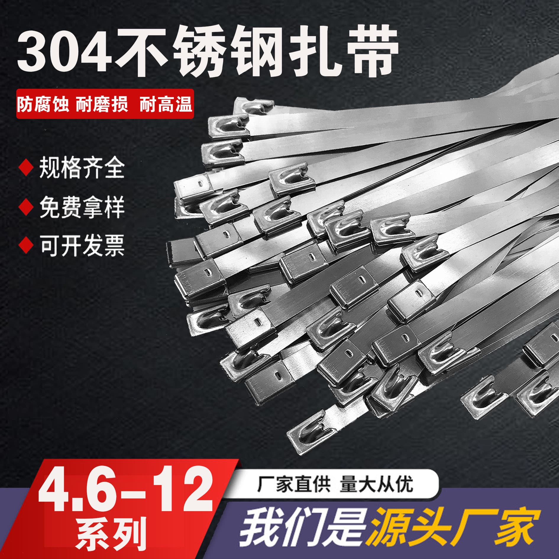 Factory 304 Stainless Steel Custom Cable Ties Metal Self-locking Cable Binding Straps High-temperature Resistant Wholesale Ties