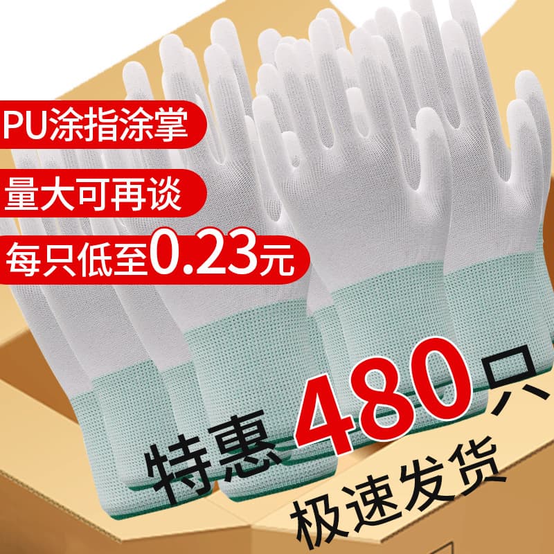 PU coated palm gloves, white dust-free electronic factory anti-static coated work gloves, wholesale PU coated finger gloves