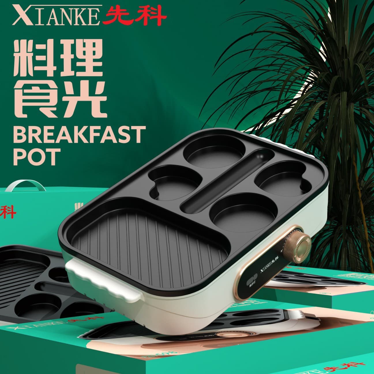 Multifunctional Breakfast Machine Electric Grill Pan for Home Barbecue, Fried Eggs, Toaster Sandwich Maker Gift