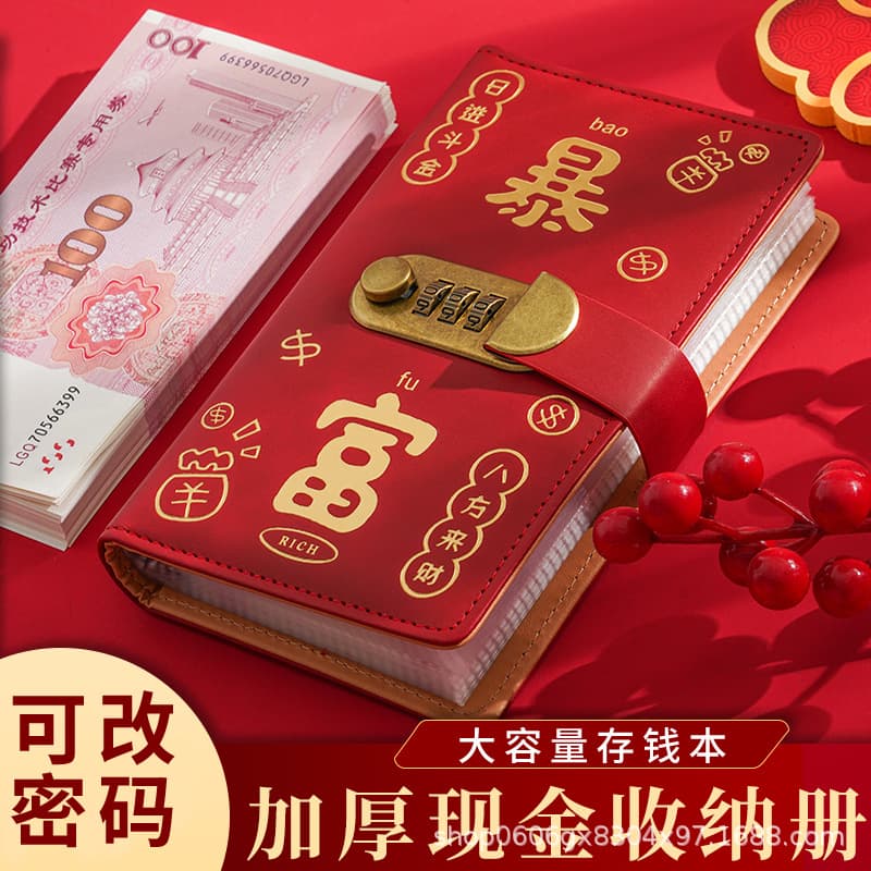 Money clip, money book, password lock, cash saving book, large-capacity RMB banknote collection book, banknote storage book