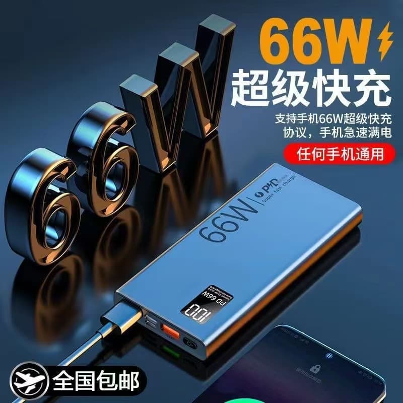 3C certified wholesale 66W fast charging large capacity 20000 power bank 30000 mAh corporate gift custom logo