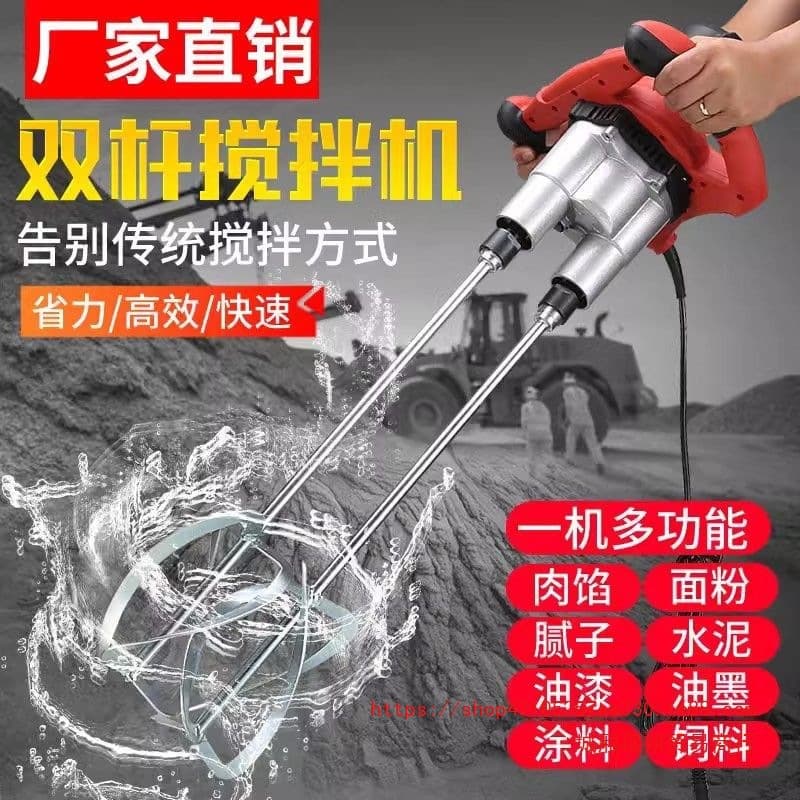 【Sturdy and Durable】Double-Rod Mixer for Paint and Cement, High-Power Mixing Tool for Food, Putty Powder, and Cement