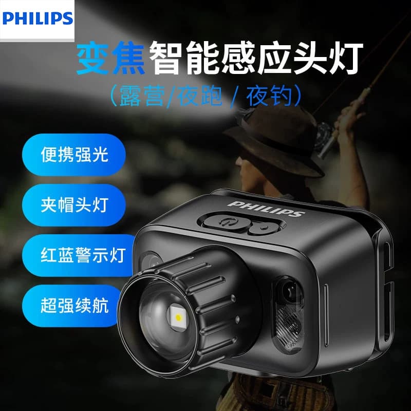 Philips SFL3183RH smart sensor headlight outdoor patrol headlight zoomable flashlight fishing light
