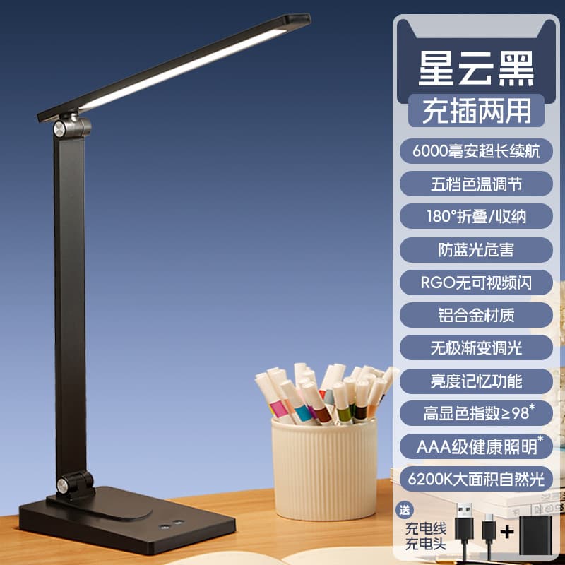 LED Eye-Caring Aluminum Alloy Desk Lamp, Rechargeable & Plug-in, Ultra-Long Battery Life, for Dormitory Bedroom College Students Desktop