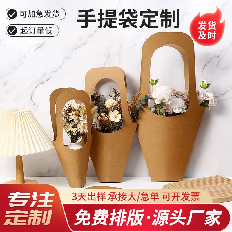 Chinese Valentine's Day Teacher's Day flowers portable packaging paper bag Internet celebrity bouquet kraft paper handbag portable gift bag wholesale