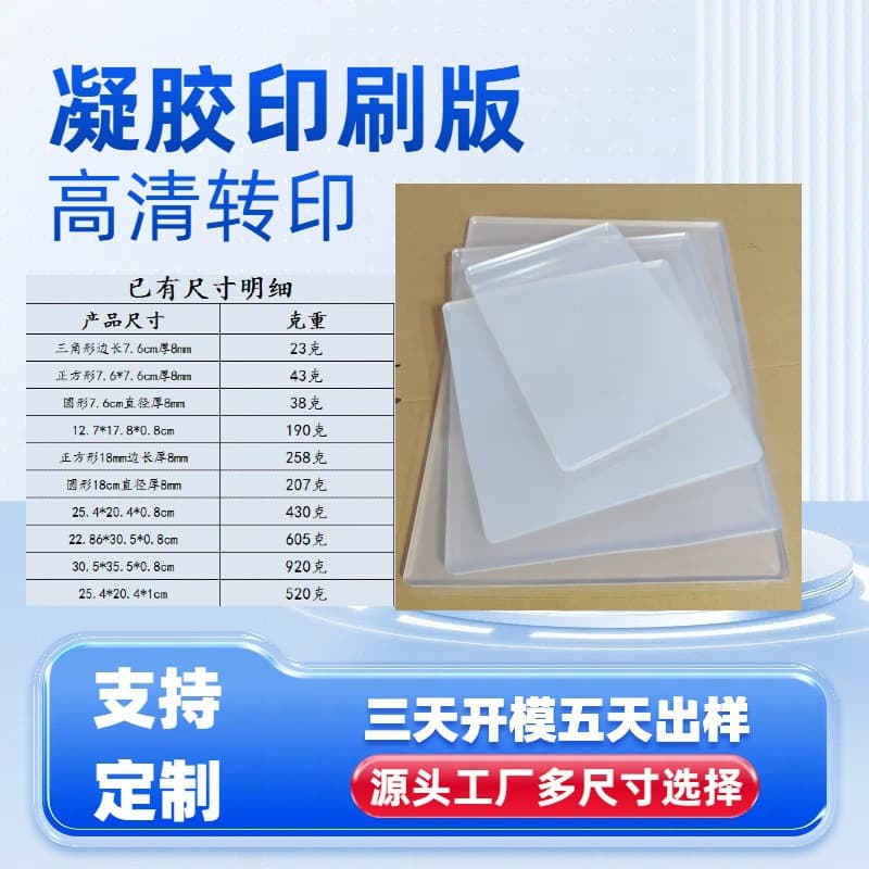 Cross-border direct sales prints, customizable, non-fading and non-aging, safe gelatin material, DIY gel art.