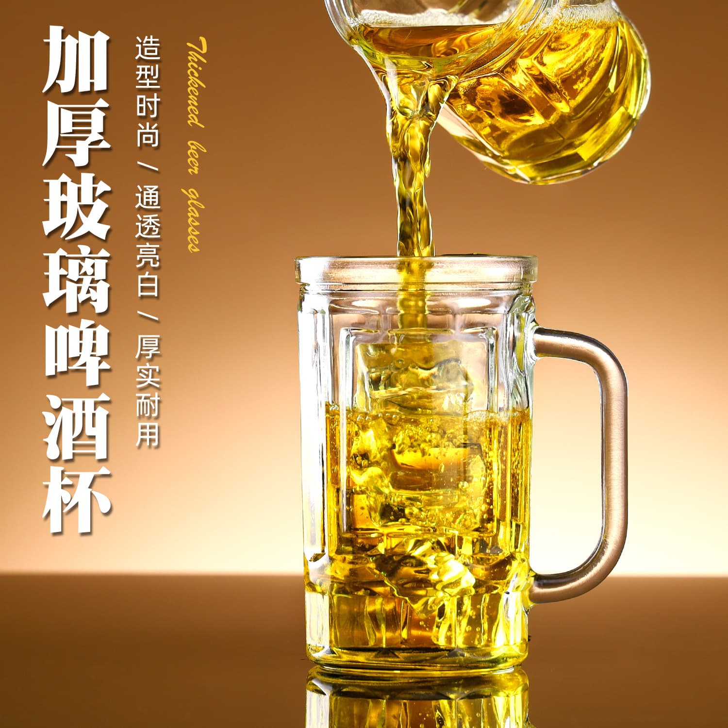 Thickened Handle Beer Mug, Commercial Draft Beer Cup, Street Food Drinking Cup, Household Heat-resistant Tea Cup, Water Cup