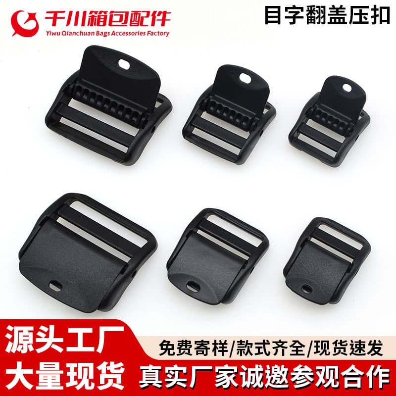 Plastic buckle buckle elastic buckle adjustment buckle anti-slip buckle hand-pull large buckle tightener outdoor handle buckle