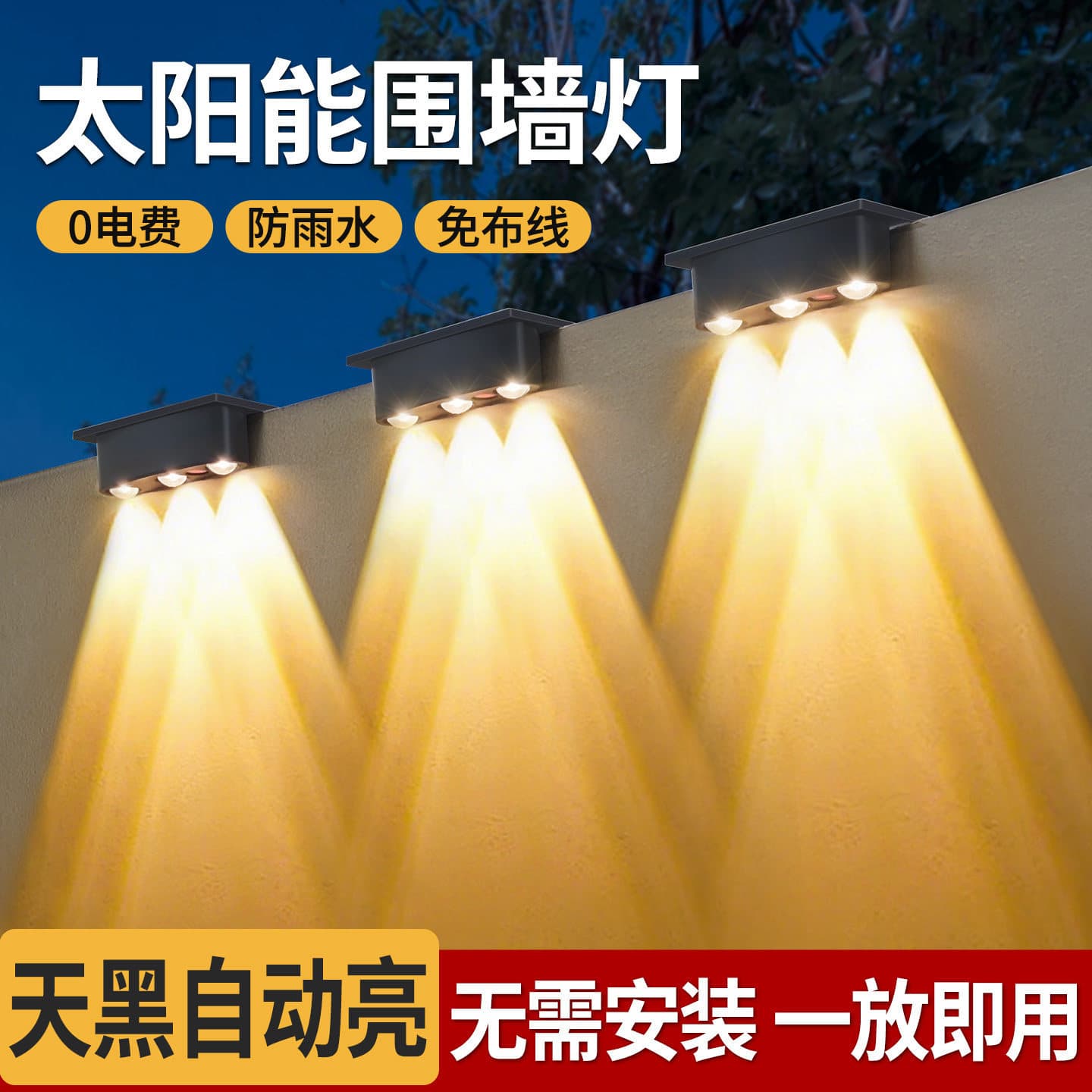 Solar outdoor garden lights home lighting street lights balcony atmosphere wall washing spotlights garden layout fence wall lights
