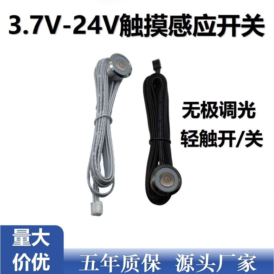 Xingyaokang 12V Wardrobe Light Touch Switch Stepless Dimming Switch Human Body Intelligent Infrared Sensor Switch