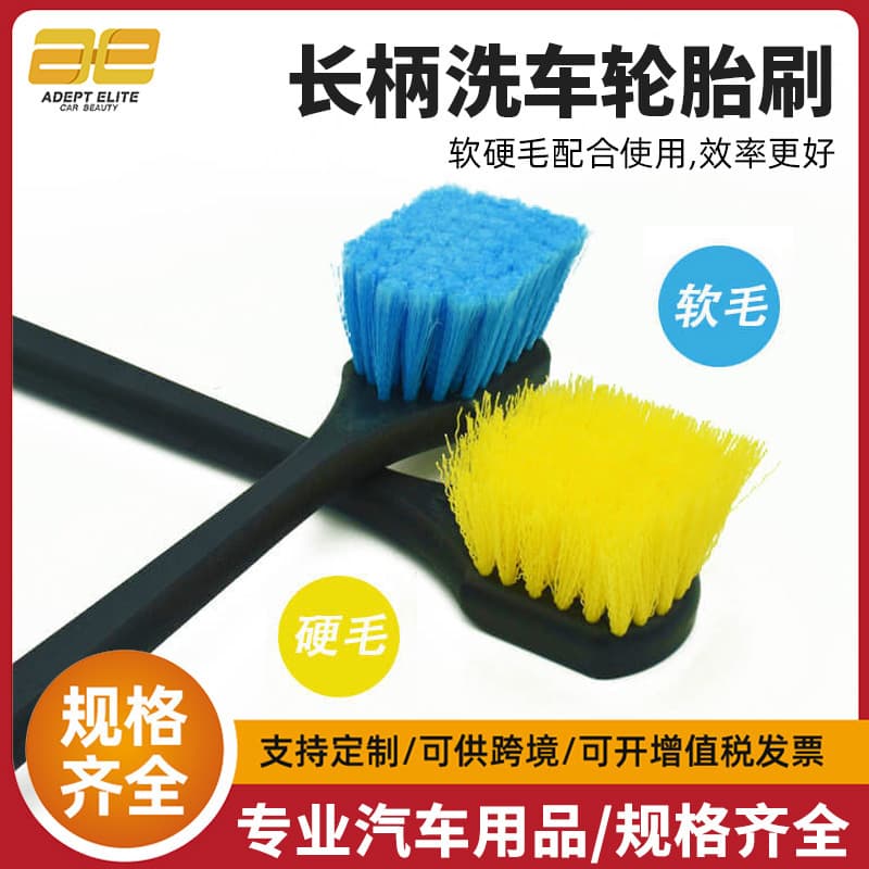 Sumeite Cross-Border Car Wash Long Handle Tire Brush Cleaning Tool Hard Bristle Car Cleaning Extended Detail Brush