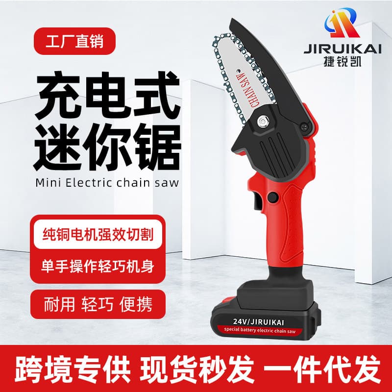 Mini Portable Handheld Electric Chainsaw Pruning Saw Rechargeable Small Single Hand Garden Woodcutting Saw