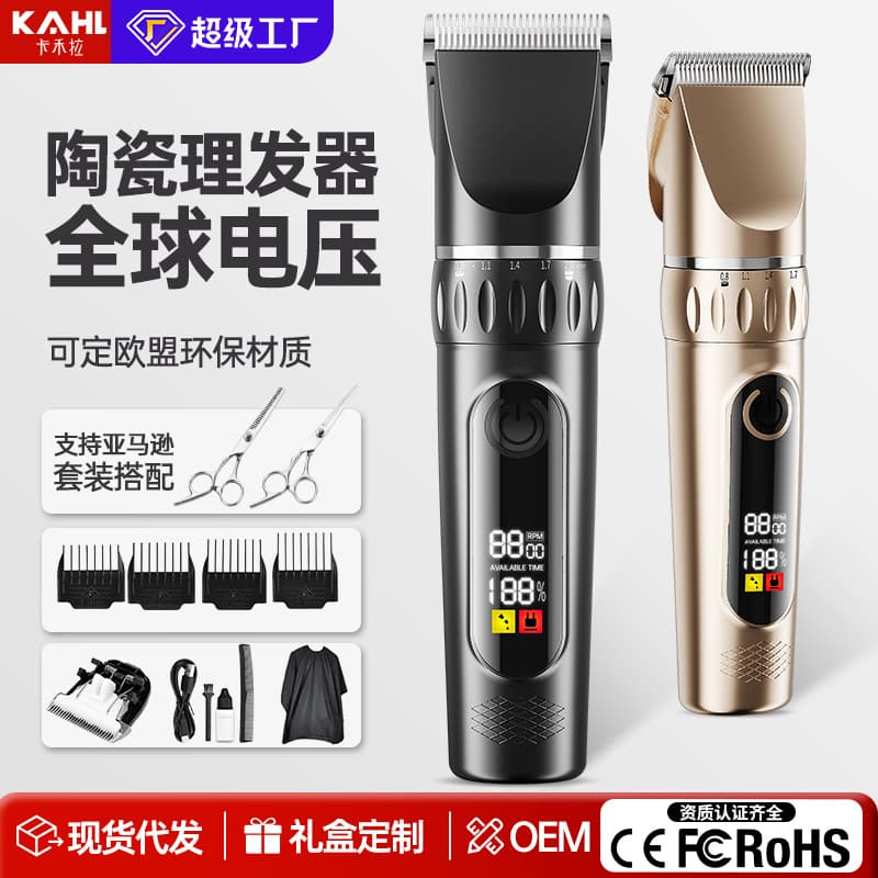 Cross-border Hair Clipper Electric Trimmer Hair Cutting Tool Self-Haircut Electric Shaver Men's Home Use