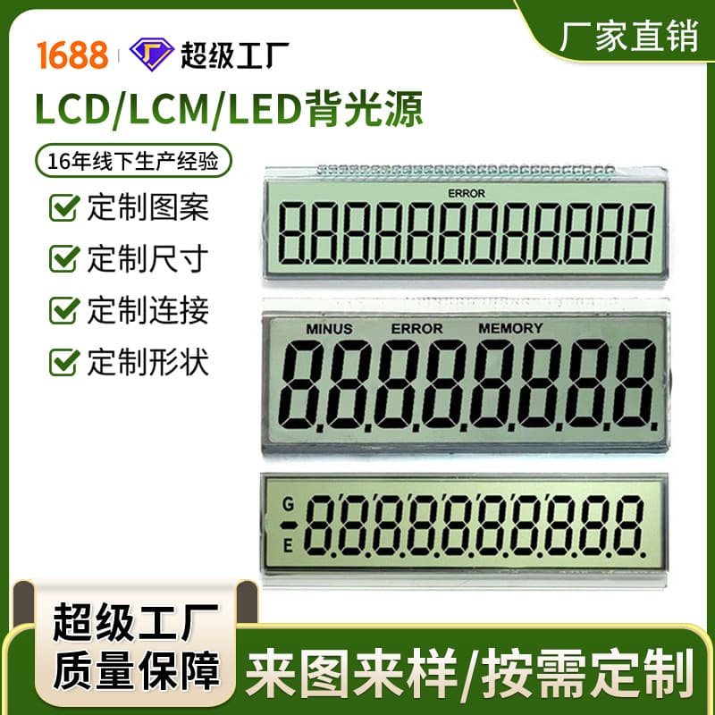 LCD Screen Manufacturer Custom Calculator Segment LCD 12-Digit Bar Display Digital Segment Screen Small Screen