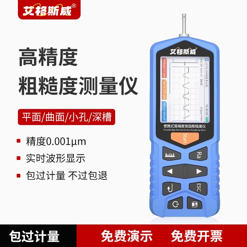 Eggesway High-Precision Digital Display Surface Roughness Tester TR200 Portable Finish Roughness Detector