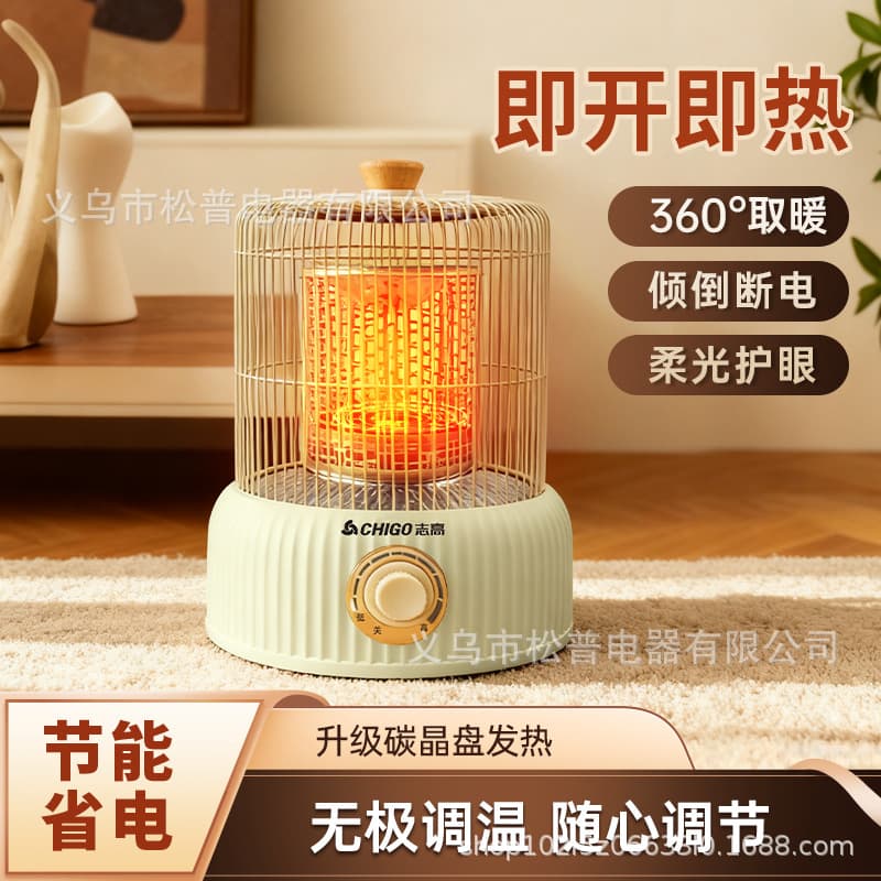 Zhigao's new household tiltable power-off heater, small sun indoor heater, fast-heating birdcage heater