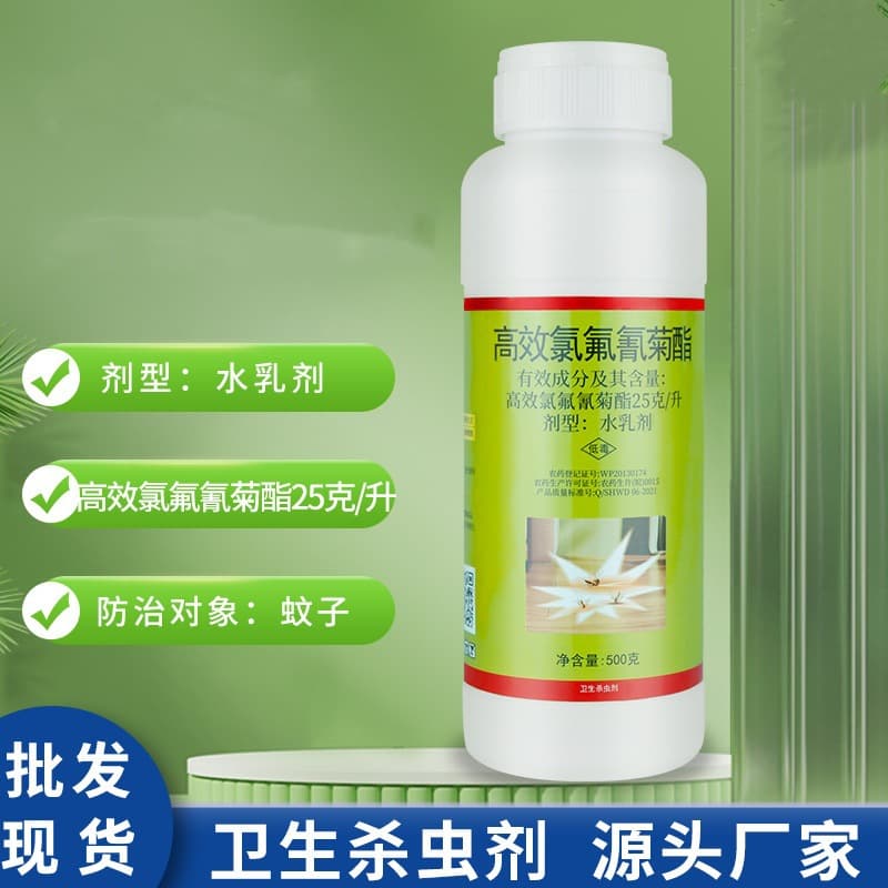Large-area mosquito killer spray for indoor, outdoor, farm, and sewer use, pyrethroid insecticide for flies and mosquitoes