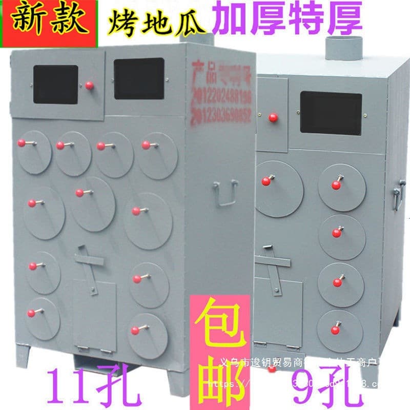 Thickened 9-Hole 11-Hole Sweet Potato Machine Commercial Street Roasted Sweet Potato Corn Machine Roasted Sweet Potato Oven Free Shipping