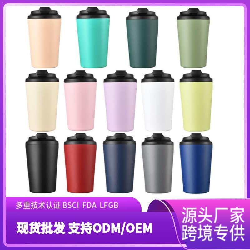 In Stock 304 Stainless Steel 12oz Graduated Milk Cup Portable Coffee Cup for Men and Women, Cold-Insulated Travel Cup, Gift Water Cup