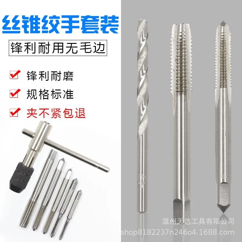 Factory direct supply of tap wrenches, T-type tap wrenches, tap sets, hand tap tools M3-8 6pc (cross-border e-commerce)