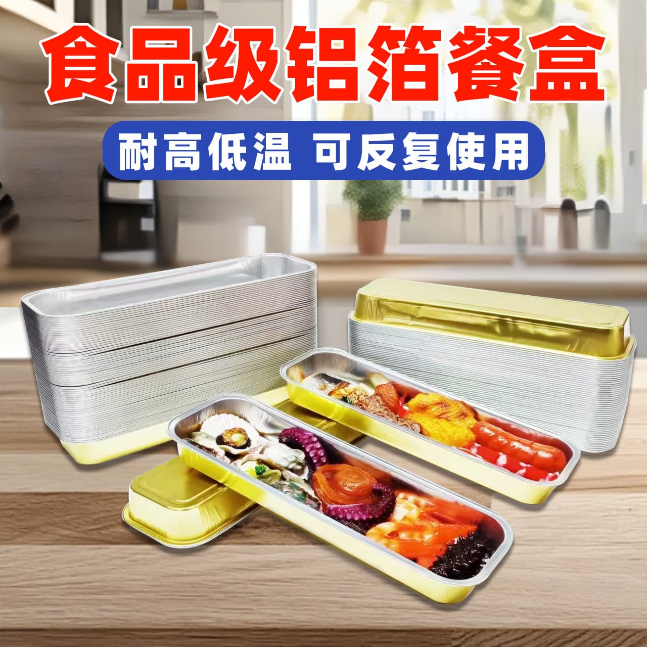 Sushi Bread Cake Display Lunch Box Disposable Lamb Skewer Takeout Packaging Box Long Strip Baking Aluminum Foil Lunch Box