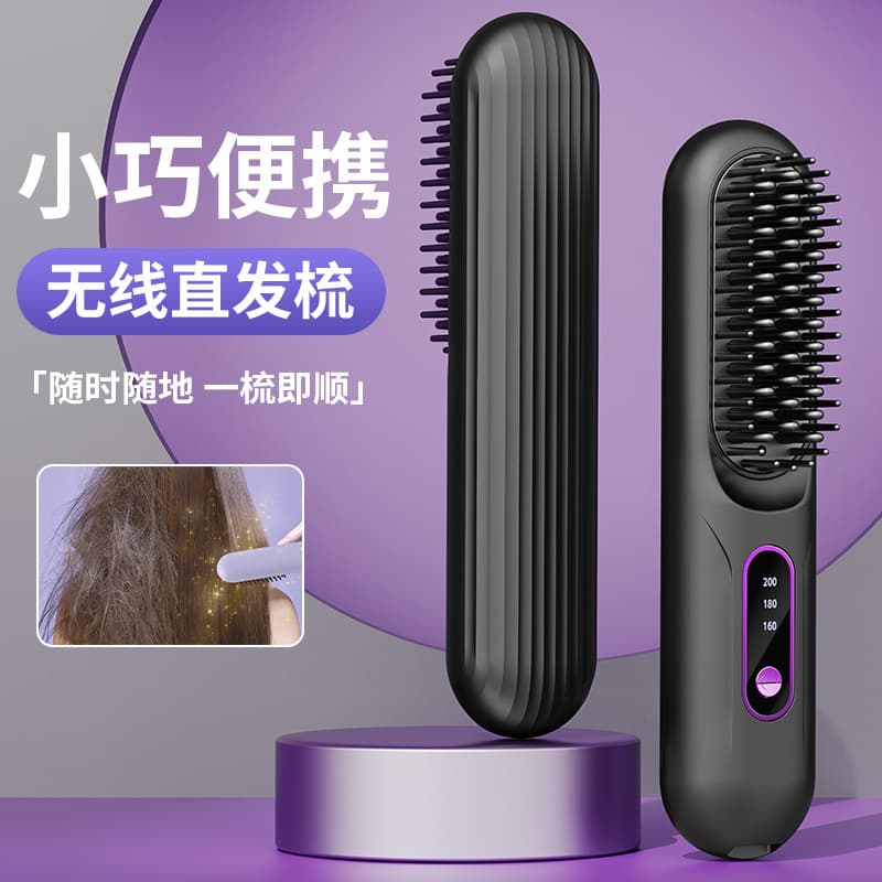 New Cross-Border Wireless Ceramic Charging Hair Straightener Brush, Portable 2-in-1 Straightening and Curling, Factory Direct
