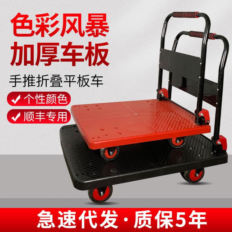 Hand-Pulled Cargo Trolley, Flatbed Cart with Rubber Silent Wheels, Foldable for Smart Logistics Use