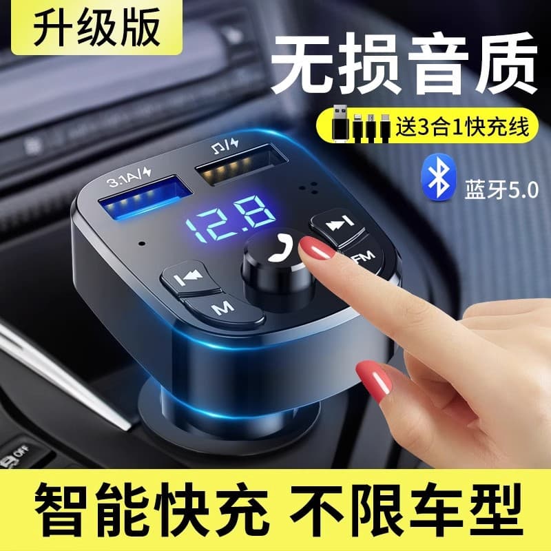 Car Bluetooth MP3 Player FM Transmitter Hands-Free Car Music USB Cigarette Lighter Car Accessories