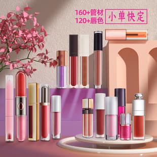 Cross-border Cosmetic Small Order Quick Custom Neutral No Logo Lip Gloss Lip Gloss Matte Lipstick Moisturizing Glossy Lip Glaze Order