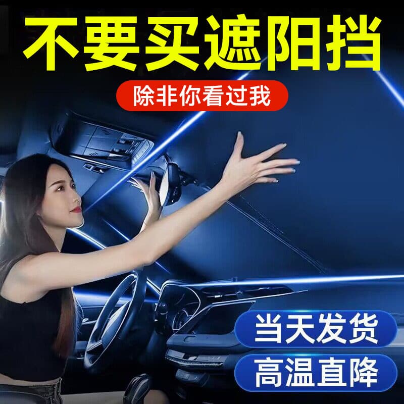 Thickened Titanium Silver Car Sunshade Curtain Card Embedded Summer Sun Protection Heat Insulation for Automobiles