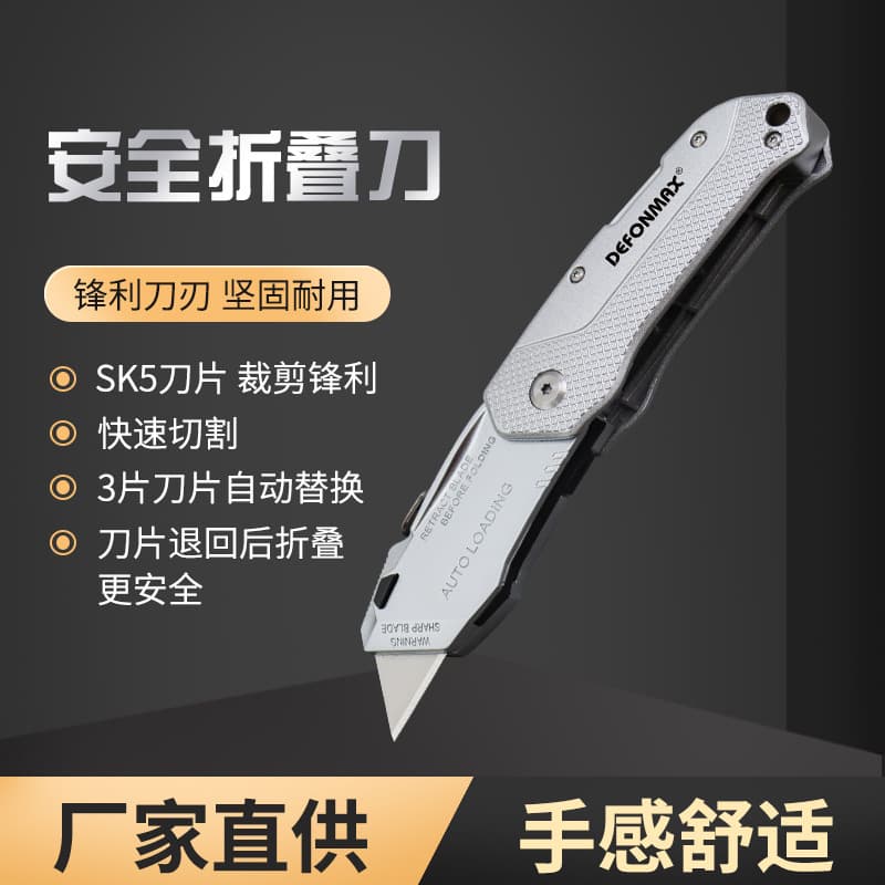 Manufacturer's outdoor mini utility knife, folding knife, practical trapezoidal blade, courier box opener, paper cutter.
