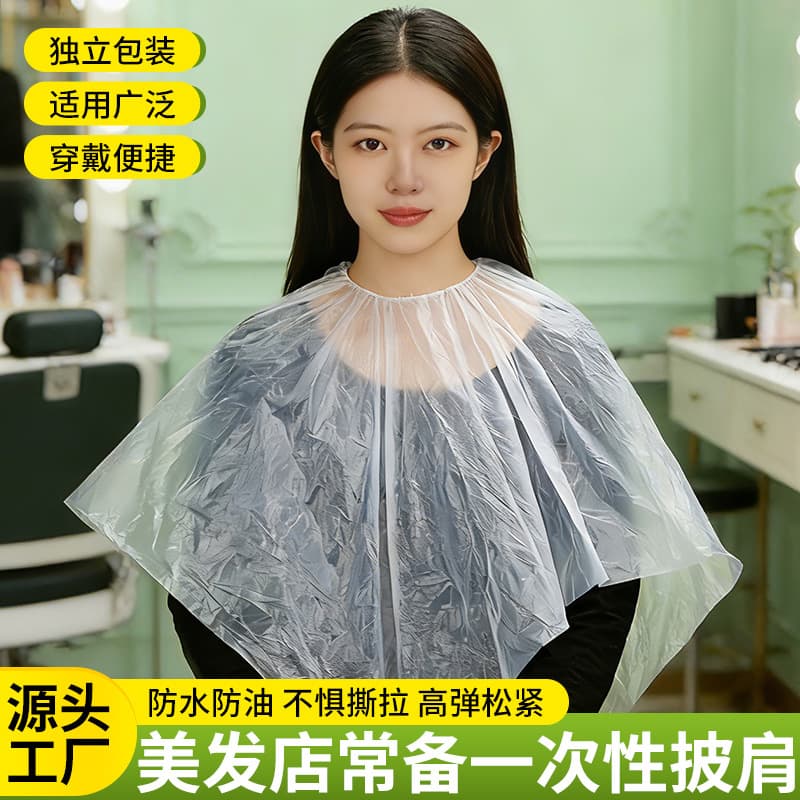 【Drawstring Cape】Disposable individually packaged hair dyeing and perming cape, plastic drawstring cape for salon use