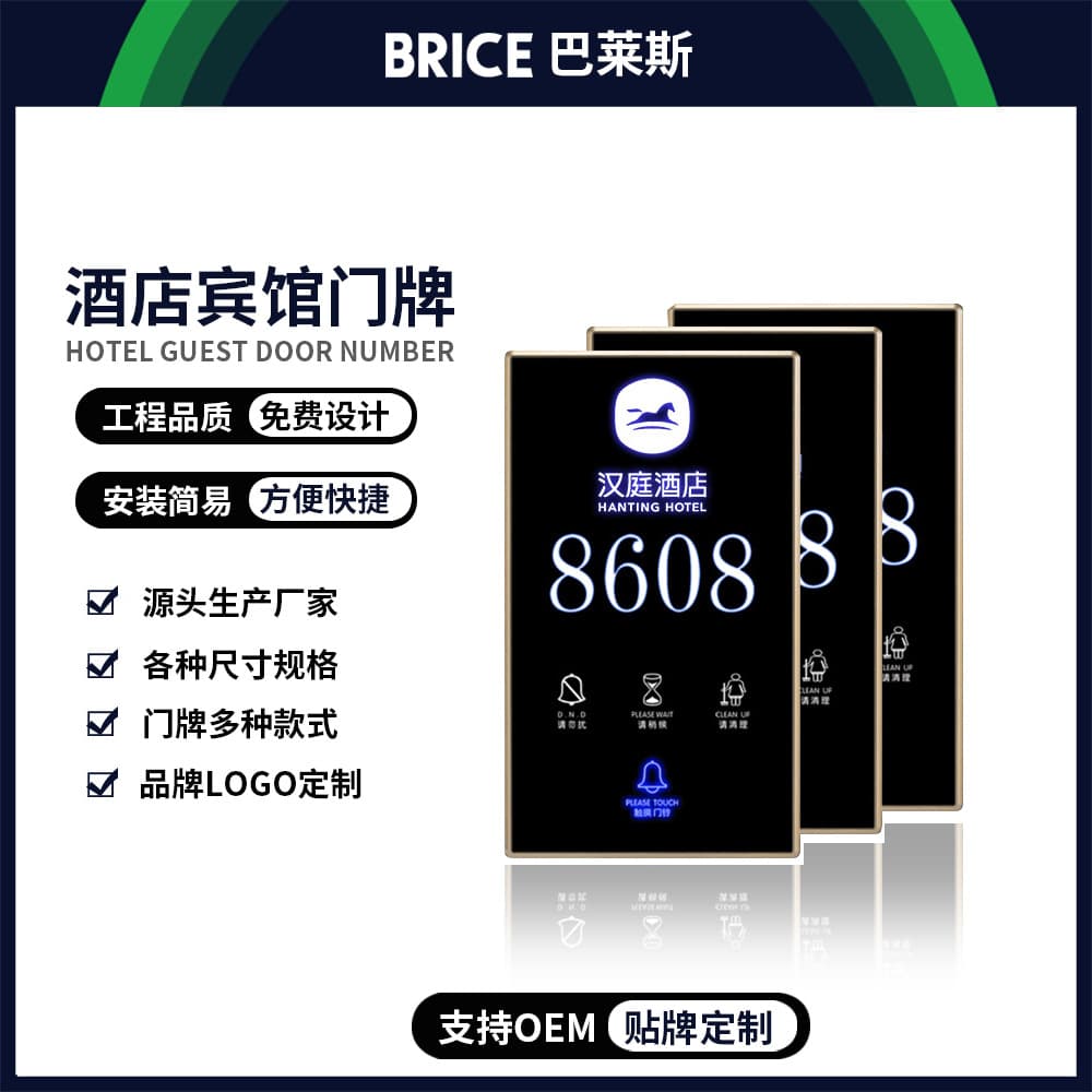 Hotel Door Plate Apartment Club KTV Room LED Illuminated Touch Electronic Door Display