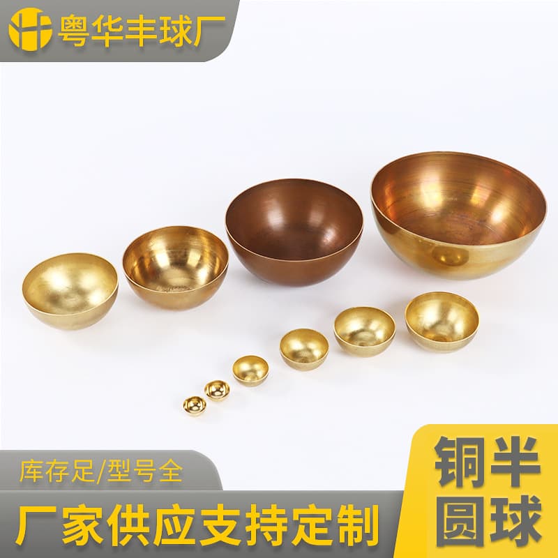 Brass Hemisphere In Stock Copper Half Sphere 30-400mm Hollow Copper Ball Pure Copper Hemisphere Bulk Discount