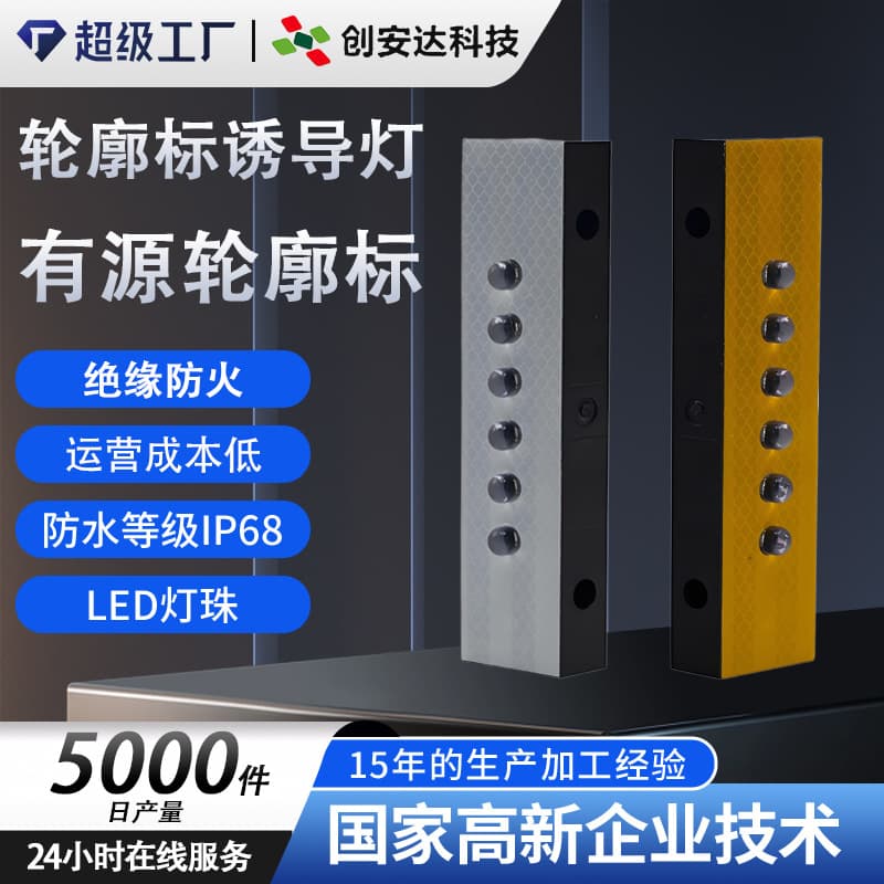 Rectangular active contour light, LED attached reflective delineator, active warning light for highway tunnels.