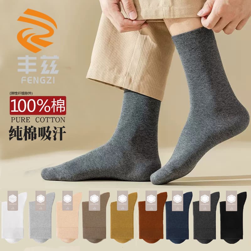 Fengzi Men's Cotton Mid-Calf Socks, Business Men's Cotton Socks, All-Cotton Black, Moisture-Wicking, Odor-Resistant, Autumn/Winter Thick